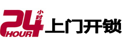 湾里24小时上门开锁公司